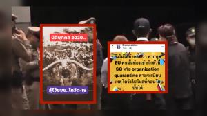 โซเชียลชมนิติคอนโดฯ เปรียบ “ชาวบางระจัน” ปกป้องประชาชนดีกว่ารัฐบาล