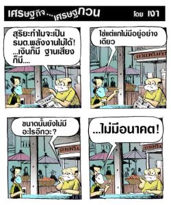 เค้าไม่มีอยู่อย่างเดียว