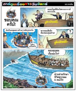 ขอบคุณครับ!