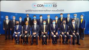มูลนิธิสานอนาคตการศึกษา คอนเน็กซ์อีดี เดินหน้าพัฒนาการศึกษาไทย เตรียมพัฒนานวัตกรรม “แพลตฟอร์มการบริจาคเพื่อการศึกษา”