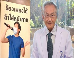 “หมอมนูญ” ห่วงการระบาดโควิด-19 รอบ 2 แนะ สถานบันเทิง-ร้านเล่นดนตรีสด ร้องเพลงต้องใส่หน้ากาก