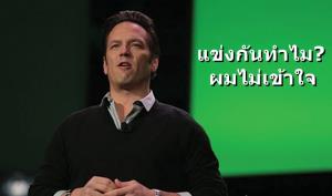 ไมโครซอฟต์ ชี้นำบริษัทเกมควรช่วยกัน มิใช่แข่งขัน