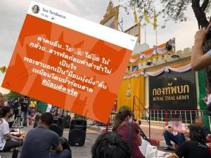 นักเขียนซีไรต์ แขวะ “ม็อบมุ้งมิ้ง” ด่าคนอื่นได้ แต่โดนเองกลับทำดิ้นรับไม่ได้
