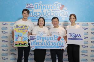 TQM รับท่องเที่ยวหลังปลดล็อก ส่งแคมเปญ “ปักหมุดไว้เที่ยวไปด้วยกัน”