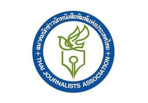 สมาคมนักข่าวนักหนังสือพิมพ์ฯ ขยายเวลาให้สมัครรับทุนต่อเนื่องสำหรับบุตร-ธิดาสมาชิก ปี 2563