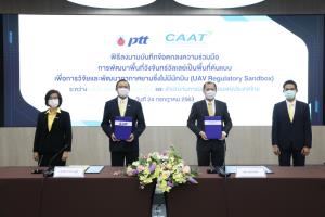 ปตท.ดึง CAAT พัฒนา EECi ต้นแบบวิจัยอากาศยานไร้คนขับ