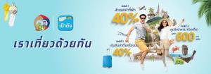 “เราเที่ยวด้วยกัน” เที่ยวไปโขกไป ระวังเจอแบล็กลิสต์ เจ๊งปิดถาวร