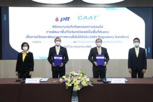 ปตท. จับมือ CAAT พัฒนาพื้นที่ EECi@วังจันทร์วัลเลย์ เป็นต้นแบบการวิจัยและพัฒนาอากาศยานไร้คนขับ ที่แรกของประเทศไทย