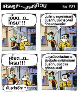 มีสองเหตุการณ์ที่ทองหล่อ