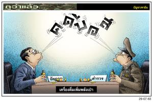เครื่องดื่มเพิ่มพลังเป่า
