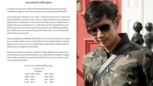 พี่น้องตระกูล “อยู่วิทยา” รับกระทบหนัก ร่อน จม.เปิดผนึกเรียกร้อง “บอส วรยุทธ” ออกมาเคลียร์-แสดงความบริสุทธิ์ใจ