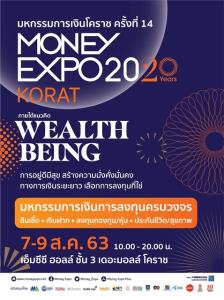Money Expo Korat 2020 ระหว่าง 7-9 ส.ค. 2563 ที่เดอะมอลล์ โคราช