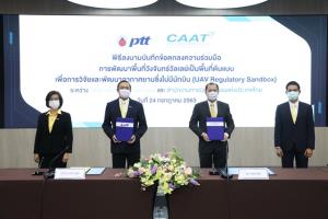 ปตท.จับมือ CAAT พัฒนาพื้นที่ EECi@วังจันทร์วัลเลย์ เป็นต้นแบบการวิจัยและพัฒนาอากาศยานไร้คนขับ ที่แรกของประเทศไทย