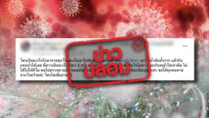 ข่าวปลอม! ดื่มน้ำต้มหญ้าไข่เหา รักษาโรคมะเร็งทุกชนิด