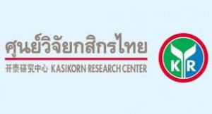 กสิกรฯ คาด กนง.คงดอกเบี้ย รอผลมาตรการ-จี้เร่งแก้ว่างงาน