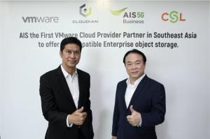เอไอเอสลุยคลาวด์ ควงวีเอ็มแวร์จุดพลุ Cloudian S3-compatible object storage