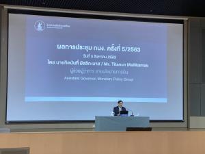 กนง.คงดอกเบี้ย 0.5% ส่งสัญญาณเศรษฐกิจฟื้นตัว