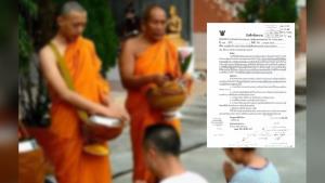 ภิกษุ-สามเณร ยุคนิวนอร์มัล! ชงมหาเถรฯ บิณฑบาตไม่เกิน 8 โมงเช้า ไม่แย่งรับซองปัจจัย