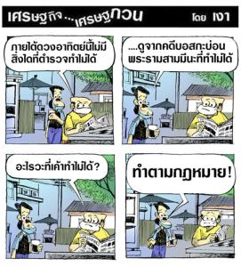 อย่างนึงที่ทำไม่ได้