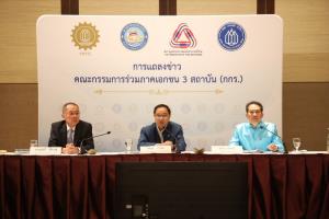 กกร.เตรียมจ้างทีมศึกษาเจาะลึก CPTPP ลุ้นไทยเข้าร่วมเจรจาปี 64 อีกรอบ
