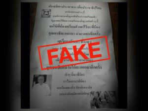 “สนธิ” แจงไม่เกี่ยวข้องใบปลิวชวนม็อบต้านสหรัฐฯ ตั้งฐานขีปนาวุธในไทย ยันยังไม่ใช่ตอนนี้