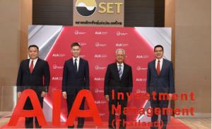 AIA โอน 8.3 แสนล้านตั้ง บลจ. ลุยกองทุนรวมเสิร์ฟยูนิตลิงก์