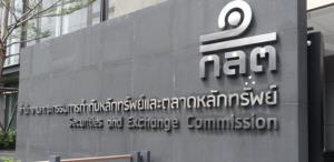 ก.ล.ต.ร่วมกับตลาดหลักทรัพย์ฯ ส่งเสริมโครงการวิจัยเพื่อช่วยเหลือผู้ลงทุนที่ได้รับความเสียหายในการดำเนินคดีแบบกลุ่ม (class action)