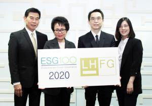 LHFG ติดอันดับบริษัทจดทะเบียนกลุ่มหลักทรัพย์ ESG 100 เป็นปีที่ 6 ติดต่อกัน จัดโดยสถาบันไทยพัฒน์