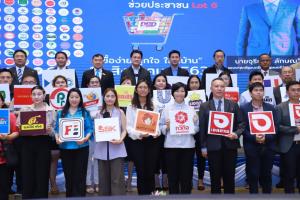 “พาณิชย์” คิกออฟลดราคาล็อต 6 โชวห่วย 6,654 แห่งนำ 400 สินค้า ขายถูกเดือนครึ่ง