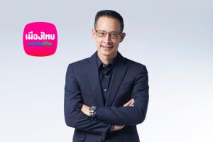 เมืองไทยประกันชีวิต เปิดตัวบริการใหม่ “MTL Mini Click”