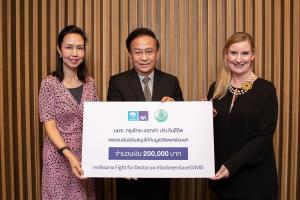 "กรุงไทย–แอกซ่า"มอบเงินสนับสนุนมูลนิธิแพทย์ชนบท สู้โควิด-19