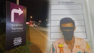 ย้อนรอย “เนินมะปรางมาราธอน” ผลงาน “เวหา” ผู้ต้องหากุข่าว 3 แกนนำพิษณุโลกอุ้มเข้าค่าย ตชด.