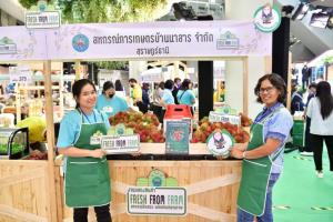 กรมส่งเสริมสหกรณ์จัดมหกรรมสินค้า Fresh From Farm  ยกขบวนสินค้าและผลผลิตจากสหกรณ์ทั่วประเทศบุกห้างกลางกรุง
