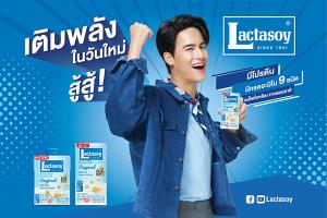 “ไอซ์ พาริส” ถ่ายทำโฆษณาชุดใหม่ “แลคตาซอยสู้สู้...Here We Go”