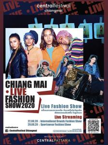 “เซ็นทรัลเฟสติวัล เชียงใหม่”เปิดรันเวย์แบบ New normal จัด ‘Chiangmai Live Fashion Show 2020’ ครั้งแรกของภาคเหนือกับแฟชั่นโชว์ในรูปแบบ Live Streaming
