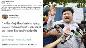 มั่นหน้ามั่นใจ! “เพนกวิน” โต้ด่าแรงไม่ใช่เฮตสปีช อ้างเผด็จการมีไว้ประณาม ไม่จำเป็นต้องน่ารัก