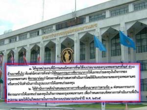 ทำงานไม่สะดวก! “บิ๊กวิน” ไฟเขียวปรับใหม่ยกชุดคนนอก-บอร์ดคัดบิ๊กโปรเจกต์ กทม.เปิดให้เอกชนลงทุน PPP กว่า 1 แสนล.