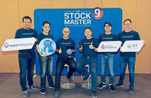 บล.บัวหลวงเปิดโครงการ The Stock Master ปีที่9 ในธีม “ก้าวสู่โอกาสลงทุนสำหรับมือใหม่”