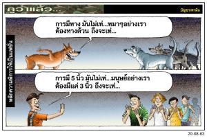พลิกความพิการให้เป็นแฟชั่น