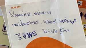 โปรดอย่ายุบไทยสมายล์ ผู้โดยสารฝากข้อความลงในถุงอ้วก หลังสะพัดควบรวมกับการบินไทย