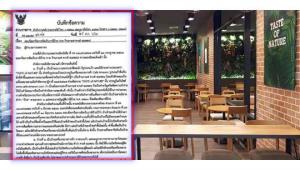 ไฟเขียว เขตฯ กทม.เก็บภาษีป้าย “ร้านกาแฟแบรนด์ดัง” บรรทัดฐาน “คำขวัญ-วอลเปเปอร์ติดผนัง” อ้างสวยงาม