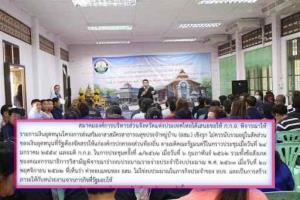 กกถ.สั่งโยกค่าตอบแทน อสม.เชิงรุก ให้ “สาธารณสุข” ดูแล หลัง อปท.โวย! ไม่ใช้งบที่ต้องดูแล แถมสร้างภาระจากภารกิจที่รัฐมอบหมาย