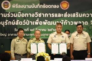 กรมอุทยานแห่งชาติฯ จับมือ กรมราชทัณฑ์ส่งเสริมความรู้การอนุรักษ์สัตว์ป่าฟื้นฟูพัฒนาพฤตินิสัย และฝึกอาชีพให้ผู้ก้าวพลาดคืนคนดีสู่สังคม