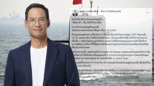 “กรณ์” ค้านซื้อเรือดำน้ำ ชี้ วิกฤต ศก.คราวนี้หนักมาก งบใช้ช่วยธุรกิจขนาดเล็กได้กว่า 2 แสนราย