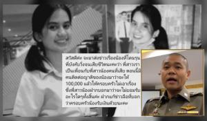 ตร.จ่อเอาผิด 4 นศ.รุ่นพี่สั่งลงโทษรุ่นน้องให้วิ่งจนช็อกดับ