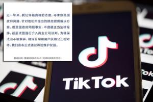 บริษัทแม่ TikTok โต้กลับ เตรียมยื่นฟ้องรัฐบาลมะกัน