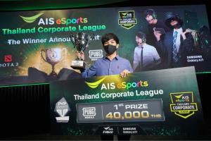 AIS เปิดสนาม AIS eSports STUDIO หนุนนักกีฬาอีสปอร์ตไทย สู่อาเซียน