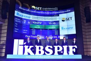 กองทุนรวม KBSPIF เทรดวันแรก