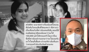 รุ่นพี่ ม.ดังภูเก็ตสารภาพสั่งลงโทษน้องปี 1 ให้วิ่งจนช็อกดับ ตร.ปล่อยตัวไม่ต้องมีหลักประกัน