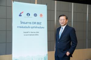 กรุงไทยเร่งเดินหน้าโครงการ DR BIZ ช่วยลูกค้าฝ่าวิกฤต